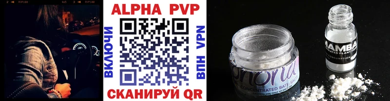A-PVP мука Купить где Нефтекамск