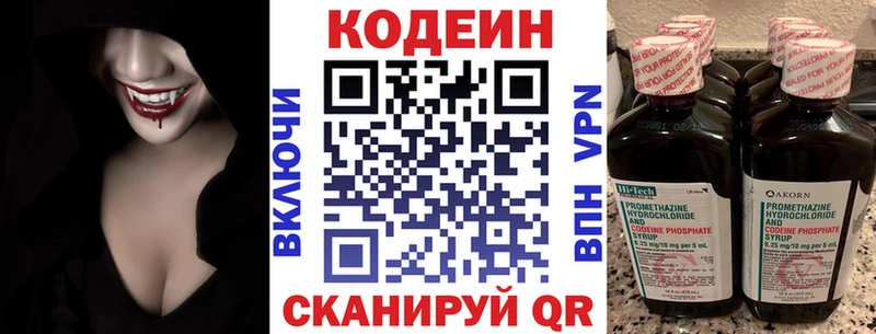 Купить закладки  Нефтекамск  Codein Purple Drank 