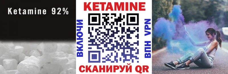 Купить  Нефтекамск  КЕТАМИН VHQ 