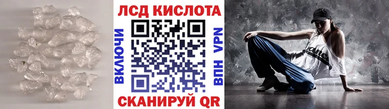 ЛСД экстази кислота  Купить закладки  Нефтекамск 